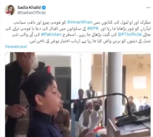 Check-Check: Children are forced to sing PTI songs in schools?