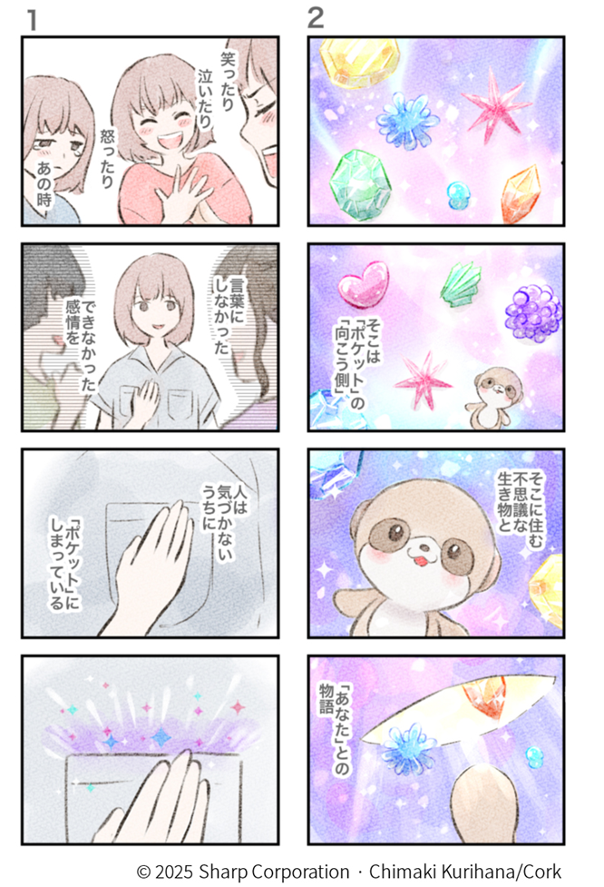 Poketomo