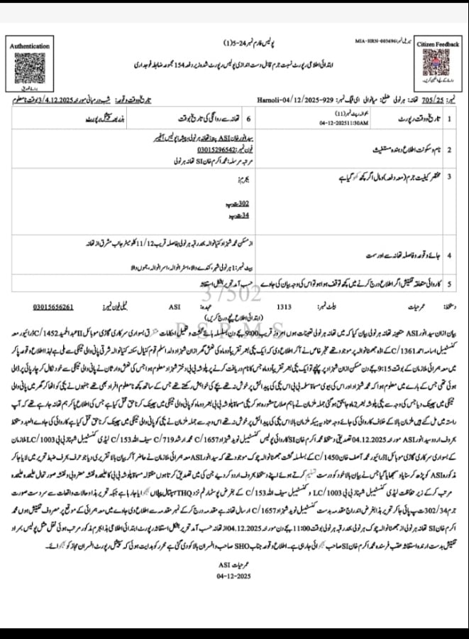 Two-month-old girl allegedly murdered by her parents in Mianwali