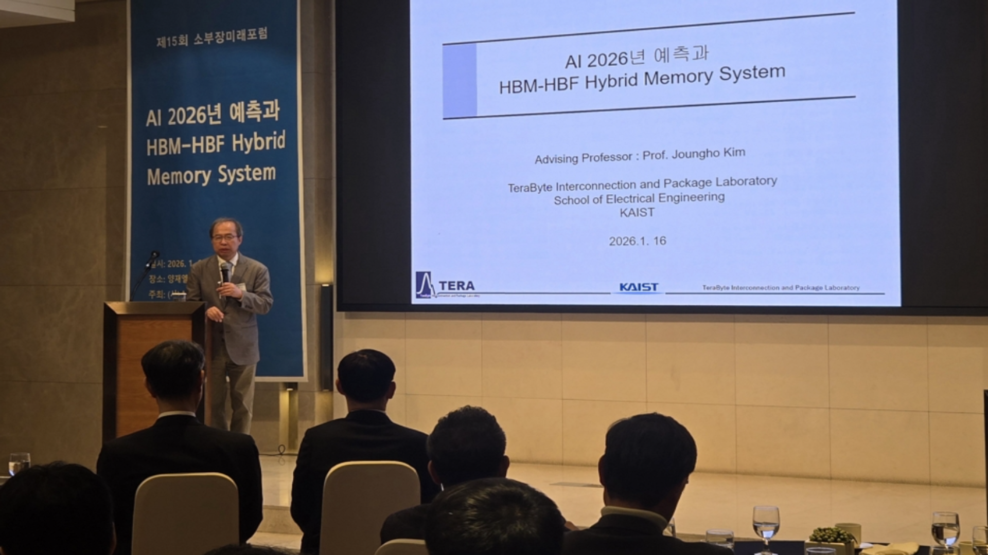 Professor Kim Joungho of the Department of Electrical and Electronic Engineering at the Korea Advanced Institute of Science and Technology (KAIST) makes a presentation at the Future of Small and Medium Enterprises Forum held in Yangjae-dong, Seocho-gu.